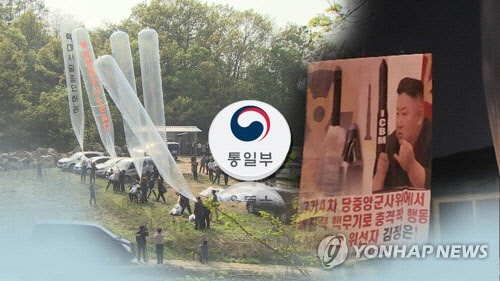 [속보] 통일부 "일부단체 대북전단 살포 지속 우려…자제 요구"
